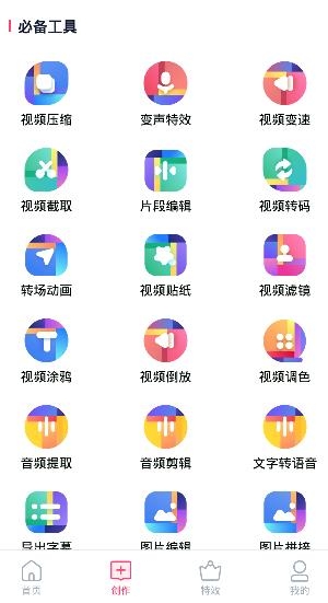 简风视频编辑app最新版 简风视频编辑app最新版