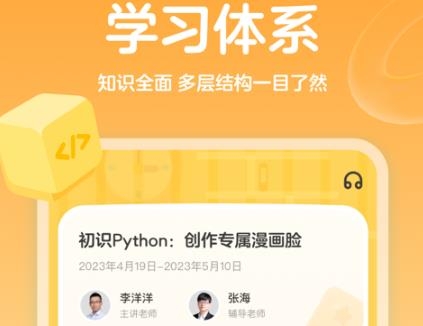 作业帮编程app安卓版 作业帮编程app安卓版