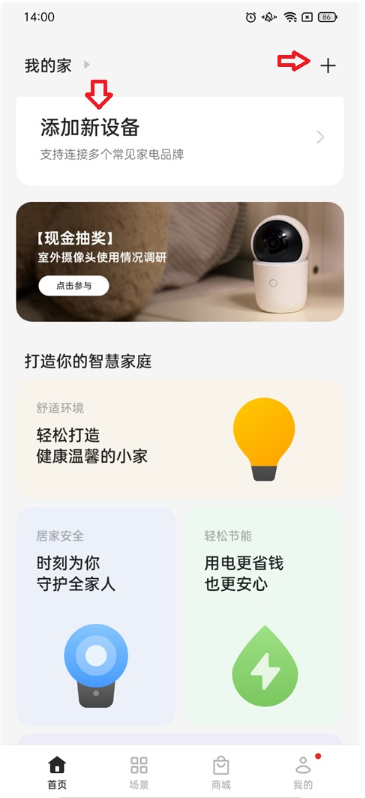 oppo智能家居软件最新版 oppo智能家居软件最新版