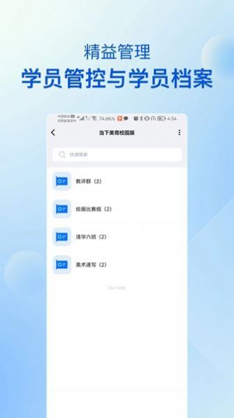 当下美育校园版0
