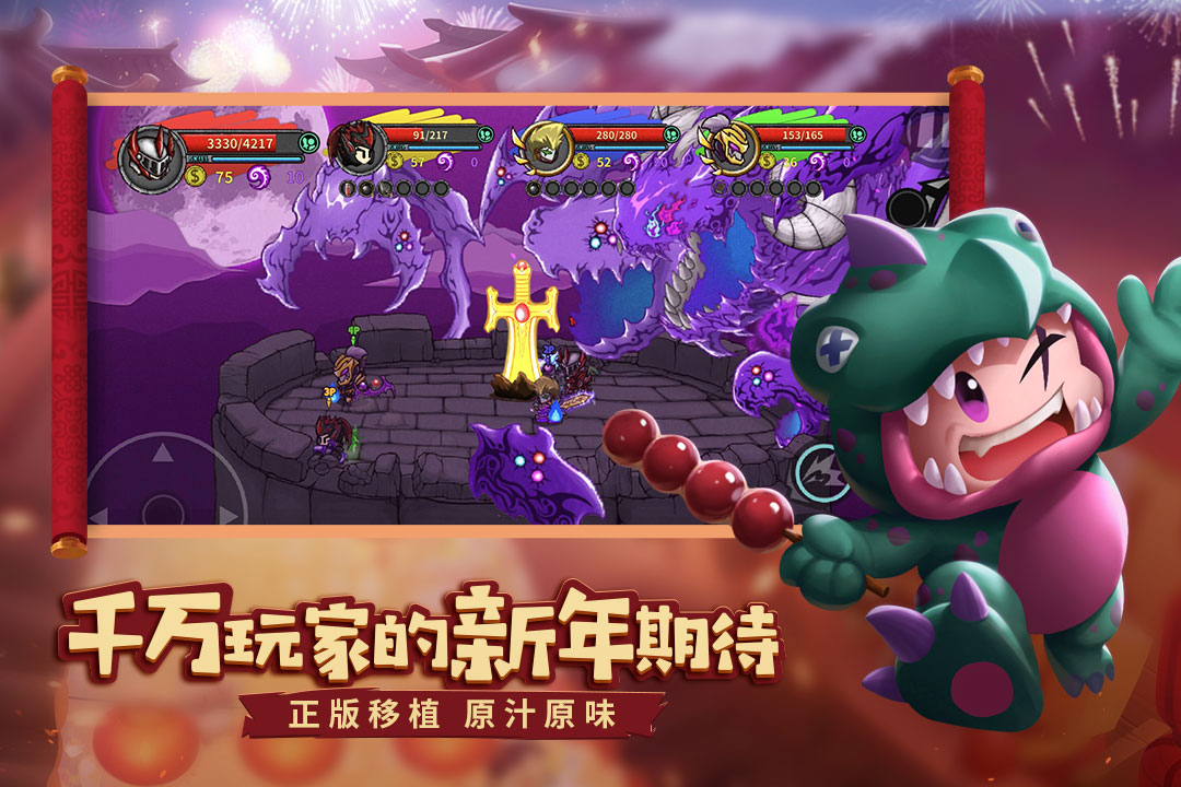 失落城堡手游最新版4