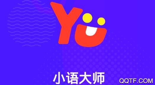 小语大师日语学习免费版 小语大师日语学习免费版