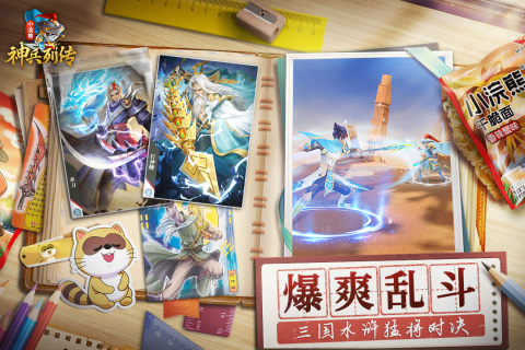 小浣熊神兵列传手游最新版3