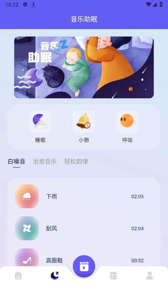 空痕音乐剪辑app最新版1