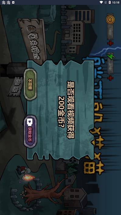 躺平躲猫猫免广告版0