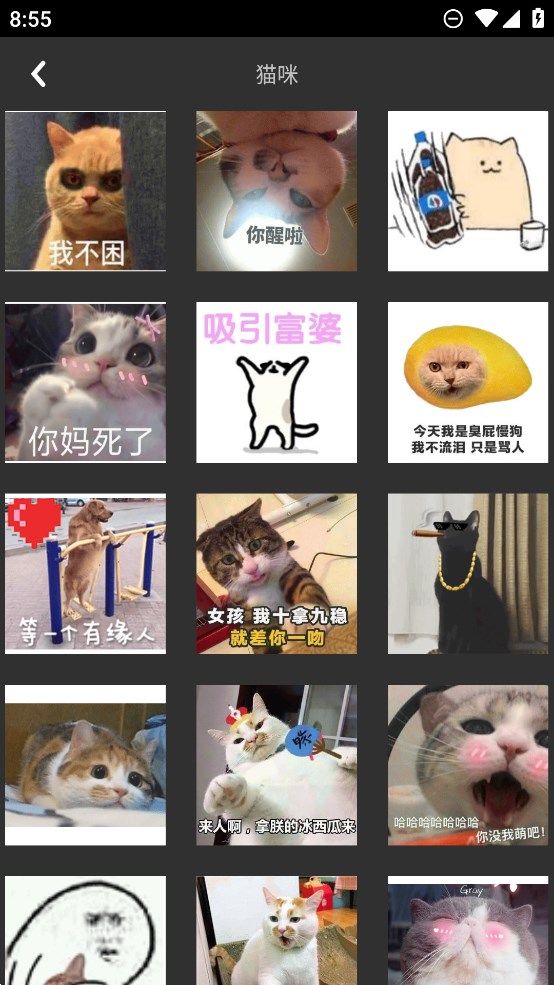 文案表情狗app官方版1