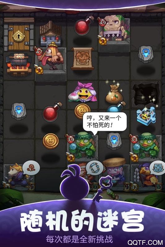 不思议迷宫手机版0