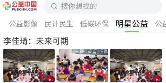 公益中国网app官方版 公益中国网app官方版