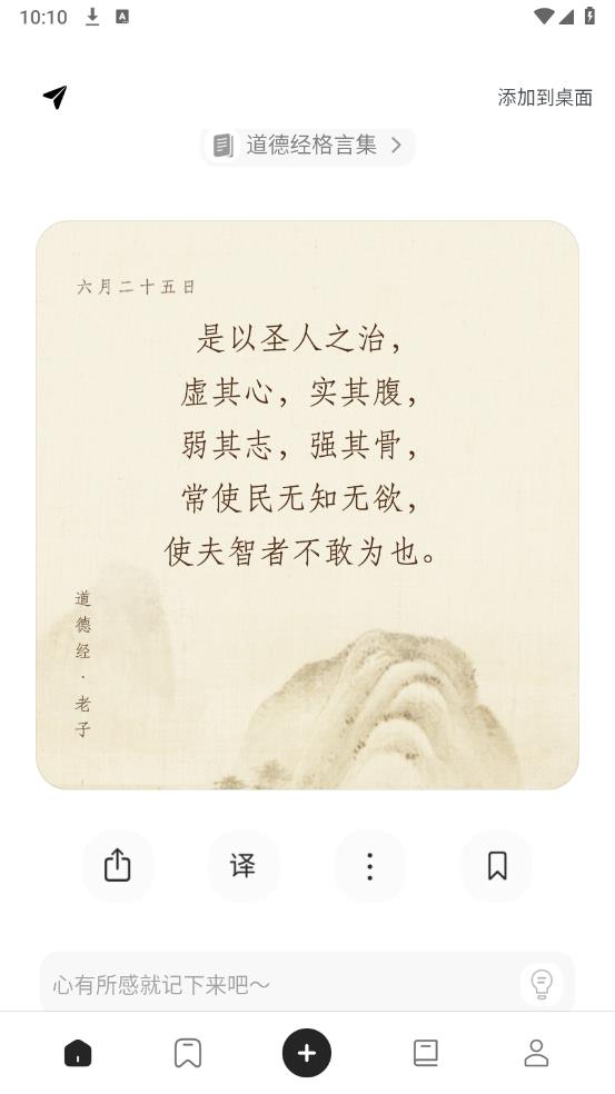 字里行间app安卓版1