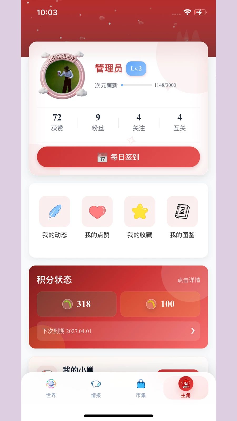 诺拉巢app安卓版4