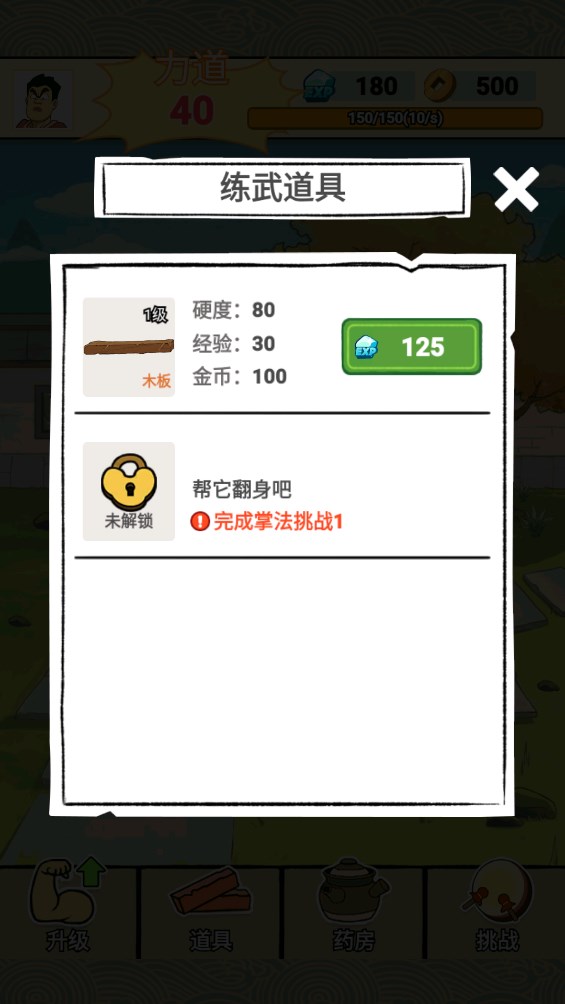 千万别上头游戏官方版2