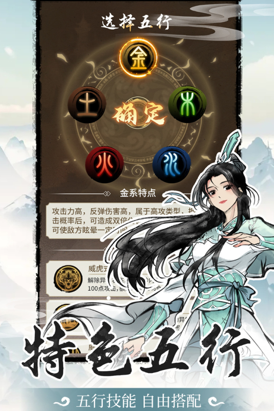 山海试炼手游最新版0