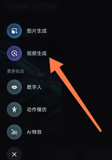 即梦AI剪映工具APP