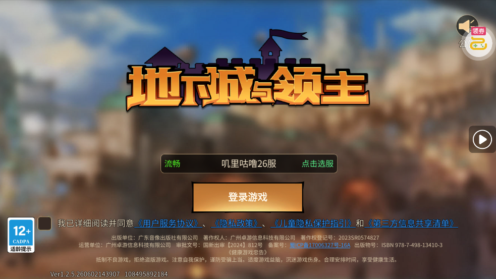 地下城与领主0.1折每日送千元1