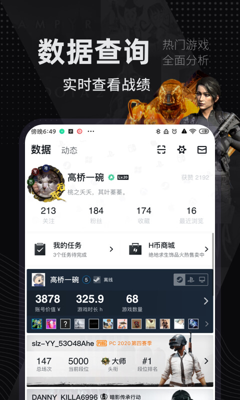 小黑盒抽卡分析app安卓版0