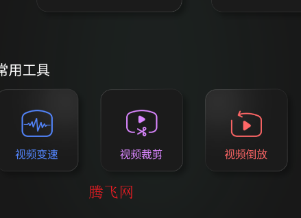 AUV剪辑app官方版