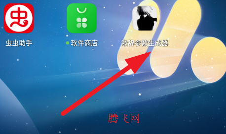 湫辞参数生成器app手机版 湫辞参数生成器app手机版