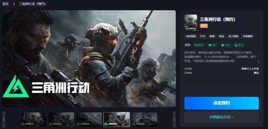 云三角洲行动手机版 云三角洲行动手机版