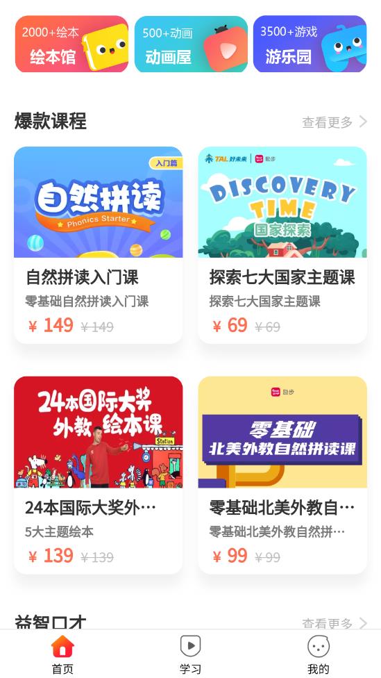 励步云官方版2