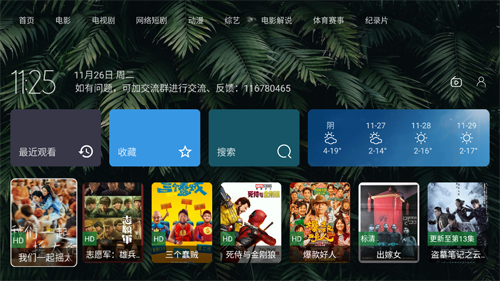 OkraTV免费看剧软件4