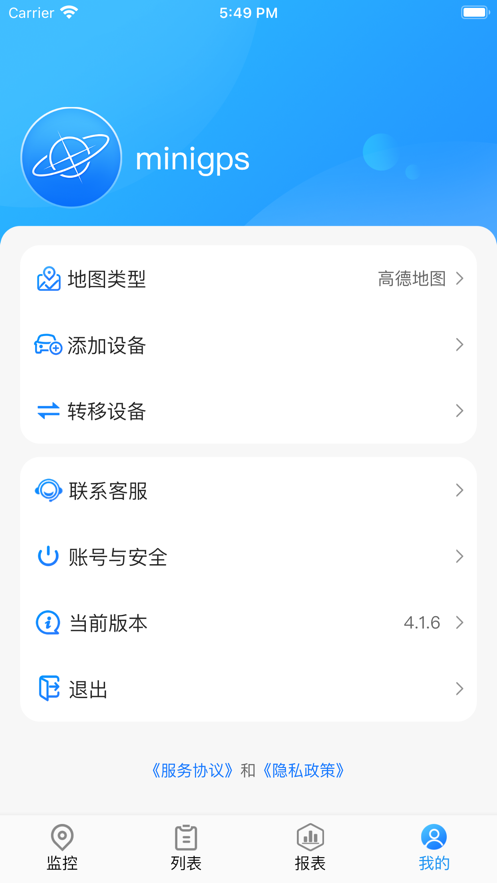 GPS51手机查车app2