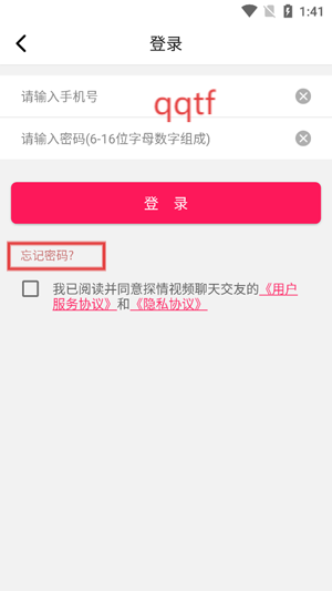 探情视频聊天交友app最新版