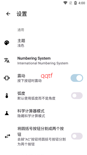 OpenCalc计算器app官方版