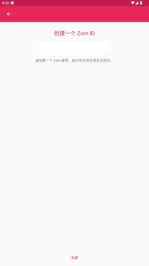 Zom众隐私安全软件3