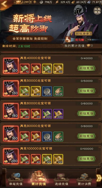 城主天下手游最新版 城主天下手游最新版