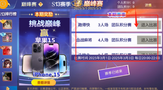 圣坛斗地主手机版 圣坛斗地主手机版