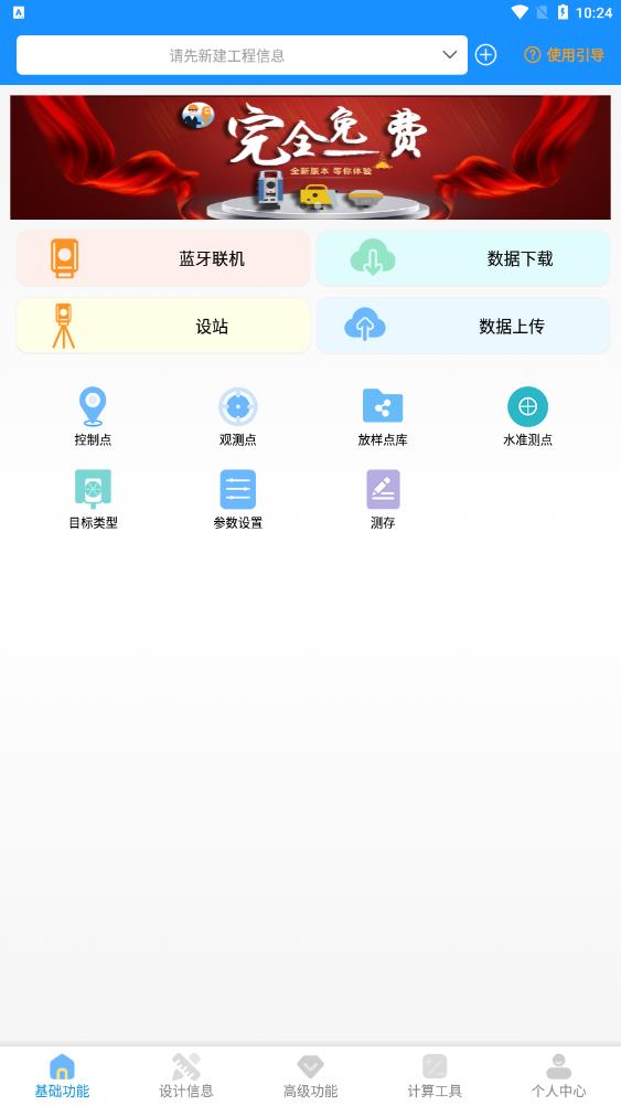 致测app最新版0