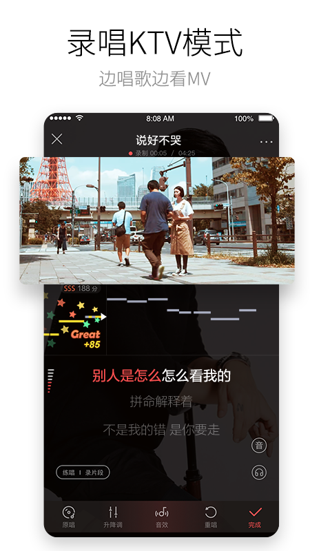 酷狗唱唱最新版4