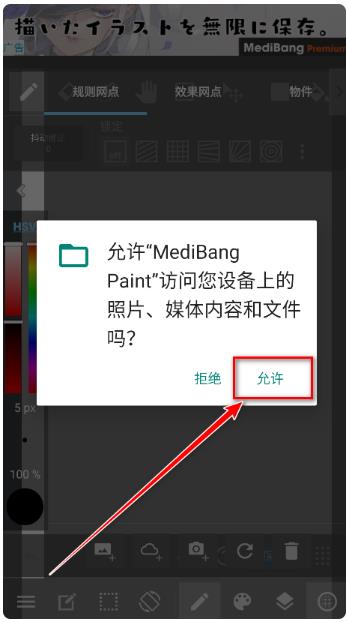 MediBang Paint最新版