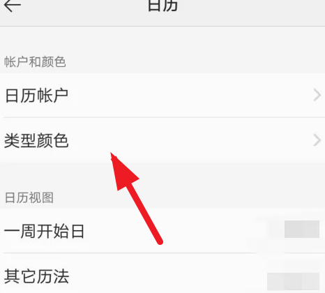 vivo日历组件app安装包 vivo日历组件app安装包