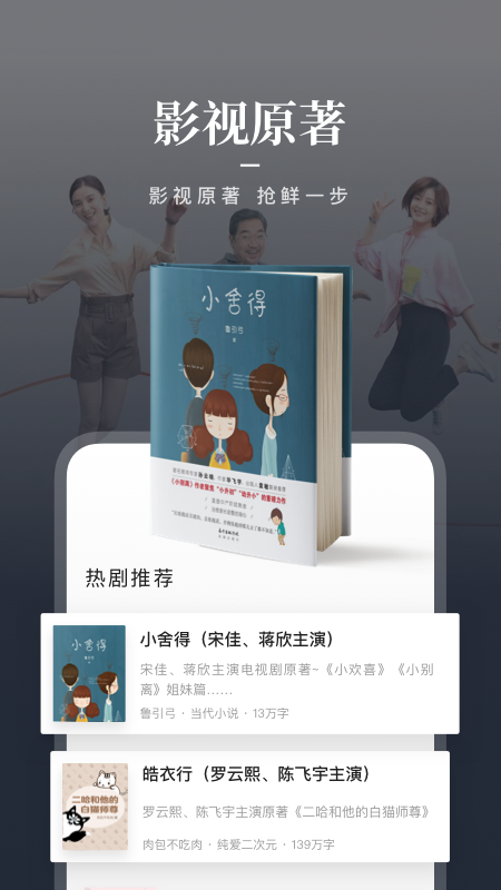 咪咕阅读app0
