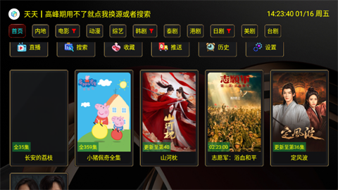 XB影视TV盒子app(XB影视Pro)0