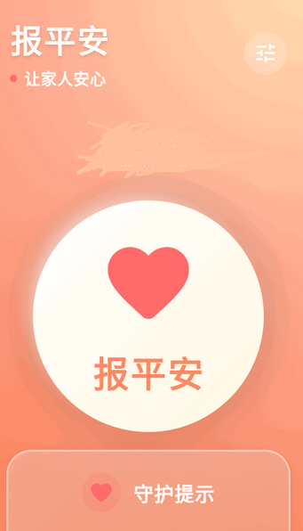 还活着app手机版
