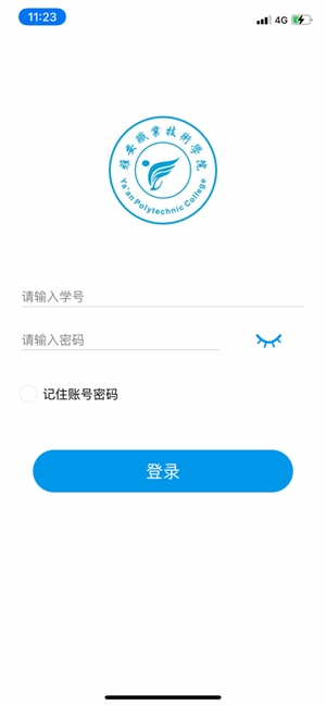 雅职校易通app官方版