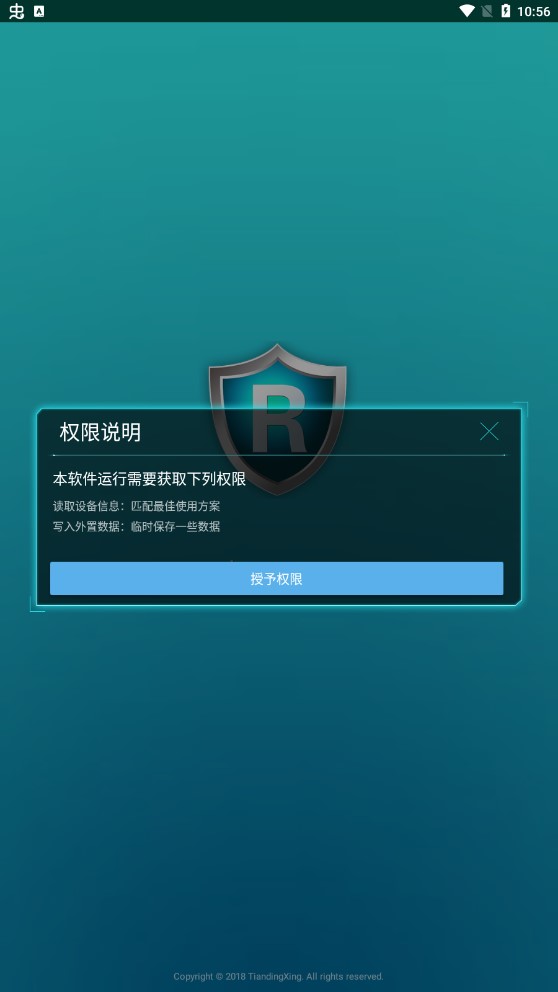 一键root精灵官方安卓版软件0