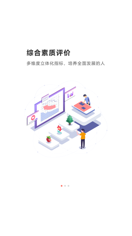 乐学卡家长版app最新版1