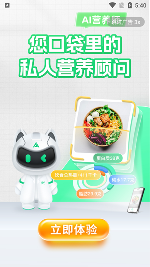 瘦吧app减脂官方版