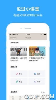 百词斩最新版 百词斩最新版