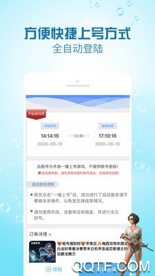 gg租号app安卓版2