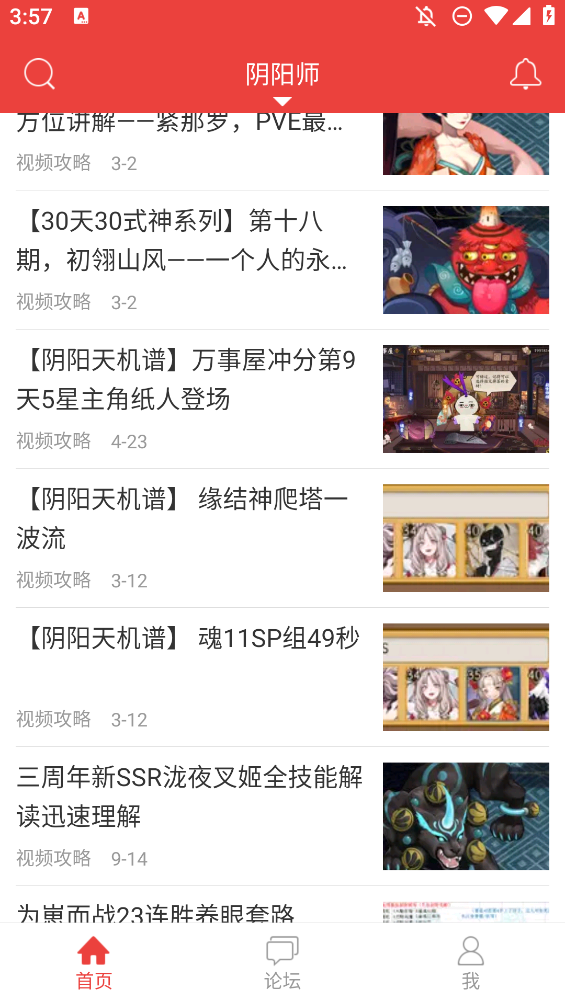 网易游戏论坛app官方版3