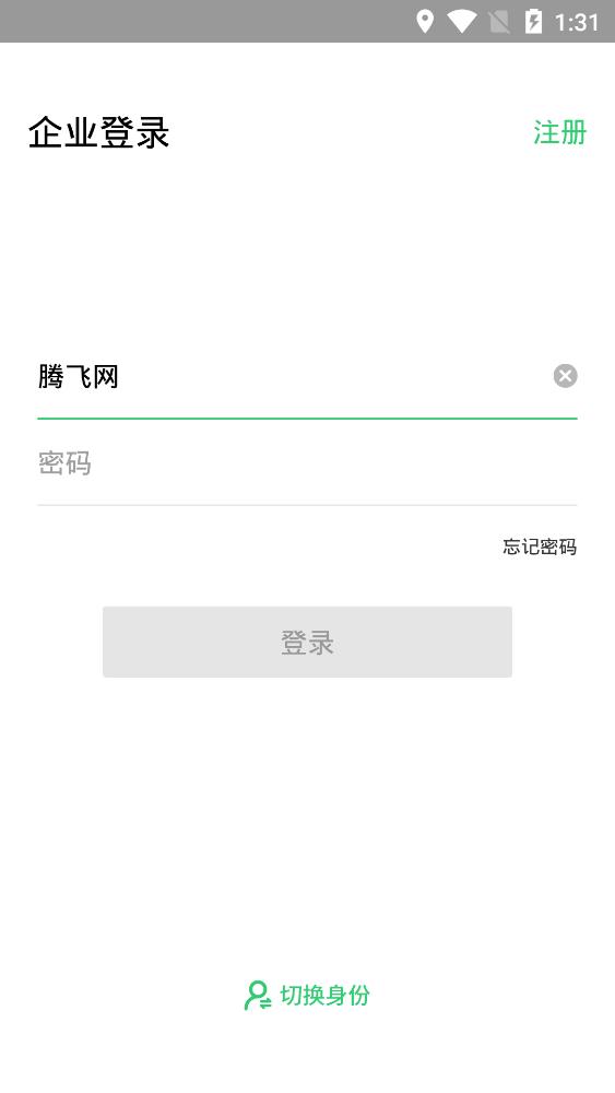 灵工邦app官方版3