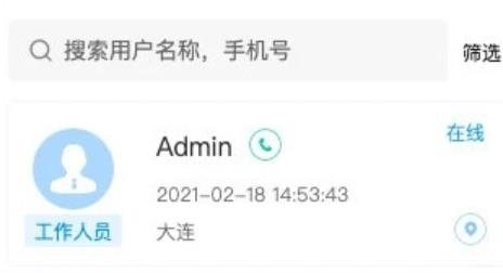 政事通手机客户端