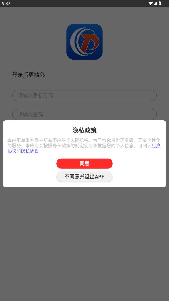 仓派轮胎app安卓版0