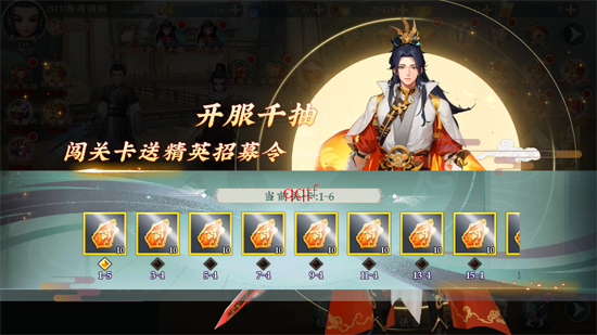 乱世枭雄0.1折武林群侠传 乱世枭雄0.1折武林群侠传
