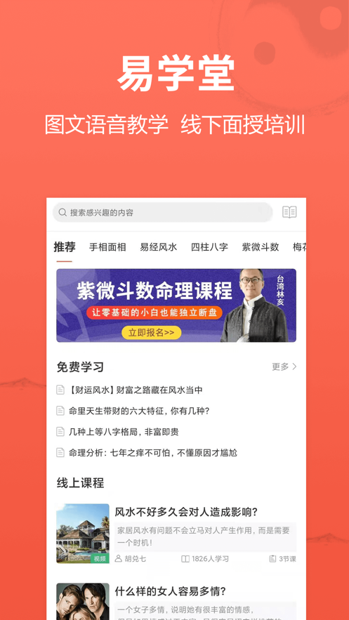 高人汇app安卓版2