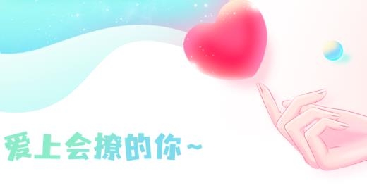 文撩app安卓版 文撩app安卓版